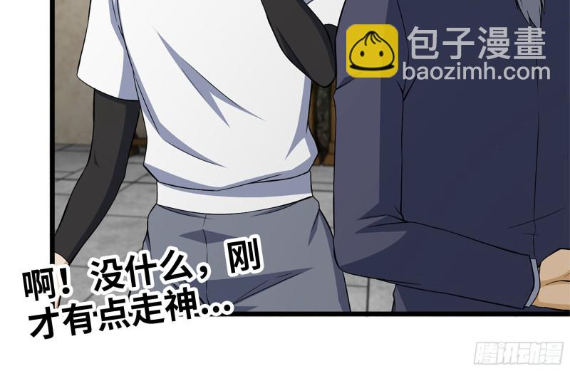 我在末世搬金磚 - 111-師父的身世(1/2) - 1