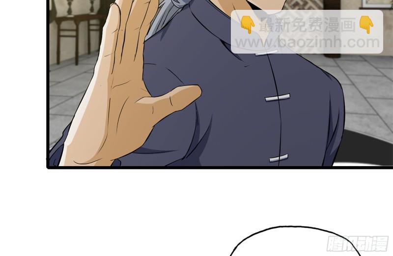 我在末世搬金磚 - 111-師父的身世(2/2) - 5