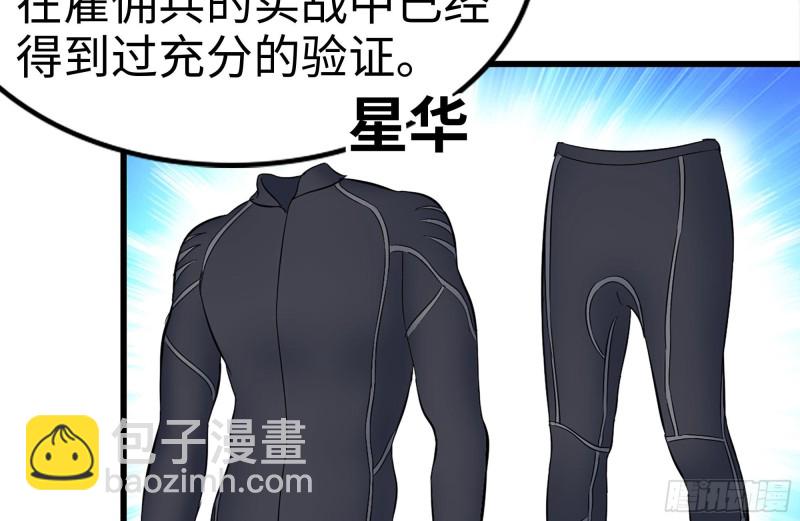 我在末世搬金磚 - 111-師父的身世(2/2) - 2