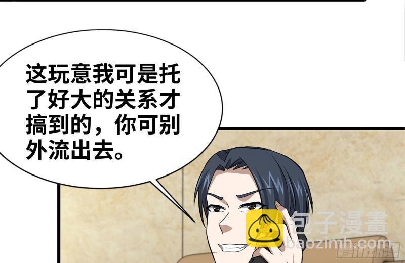 我在末世搬金磚 - 111-師父的身世(2/2) - 5