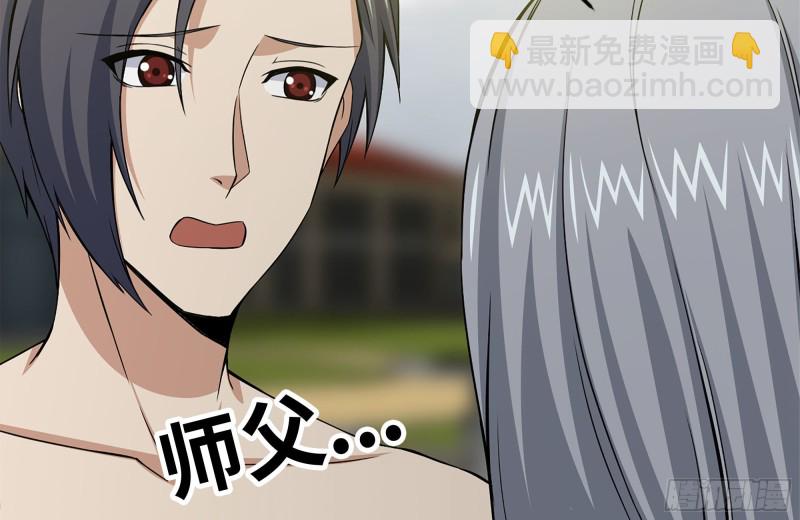 我在末世搬金磚 - 111-師父的身世(1/2) - 7