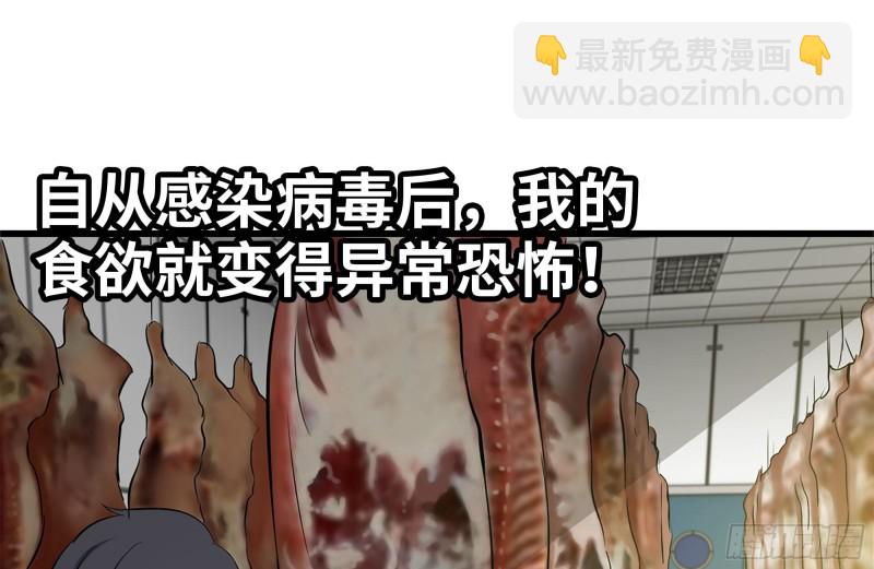 我在末世搬金磚 - 111-師父的身世(2/2) - 4