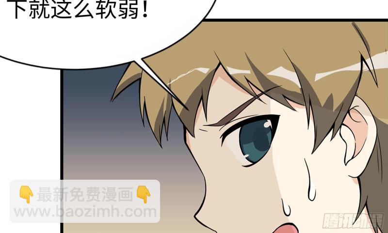 我在末世搬金磚 - 113- 被盯上(1/2) - 2