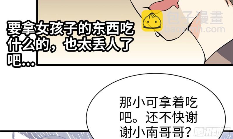 我在末世搬金磚 - 113- 被盯上(1/2) - 3