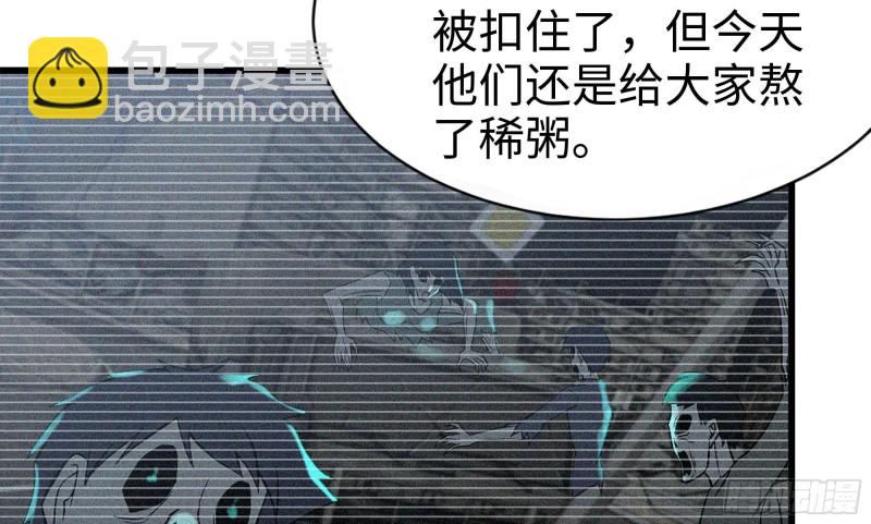 我在末世搬金磚 - 113- 被盯上(1/2) - 2