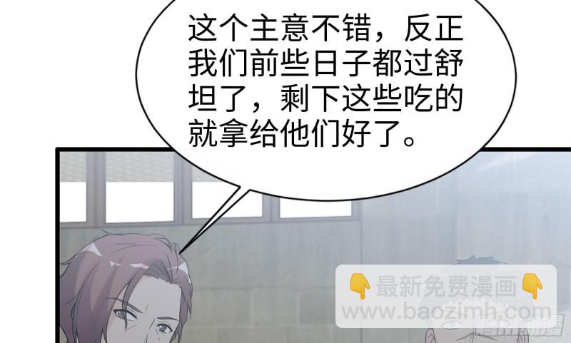 我在末世搬金磚 - 113- 被盯上(1/2) - 6