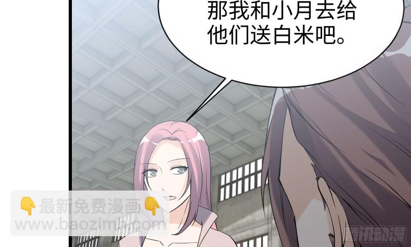 我在末世搬金磚 - 113- 被盯上(1/2) - 1