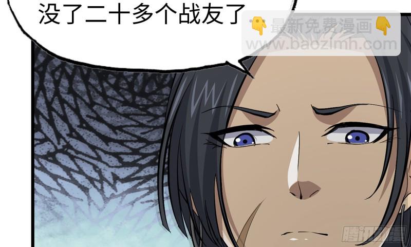 我在末世搬金磚 - 113- 被盯上(1/2) - 5