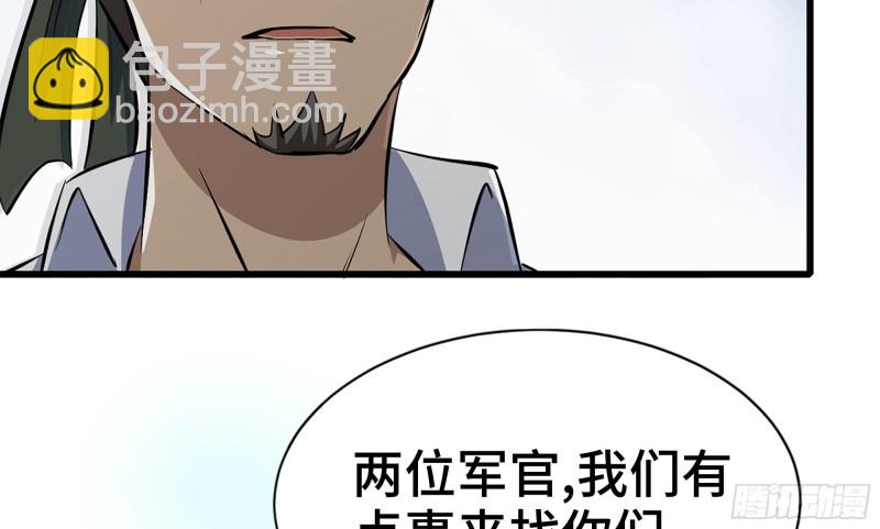 我在末世搬金磚 - 113- 被盯上(1/2) - 8