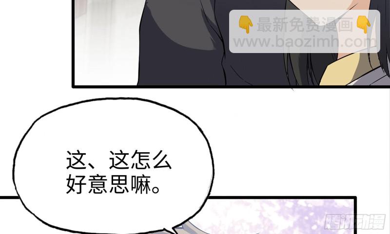 我在末世搬金磚 - 113- 被盯上(1/2) - 5