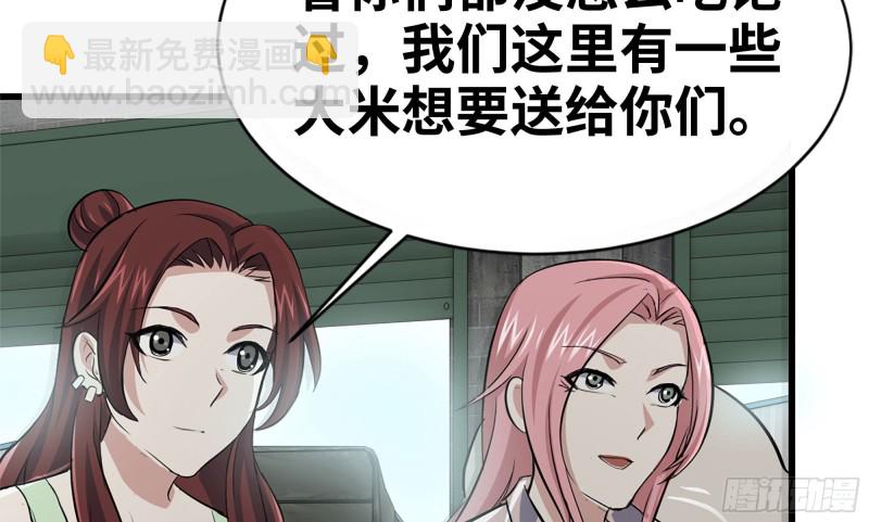 我在末世搬金磚 - 113- 被盯上(2/2) - 5