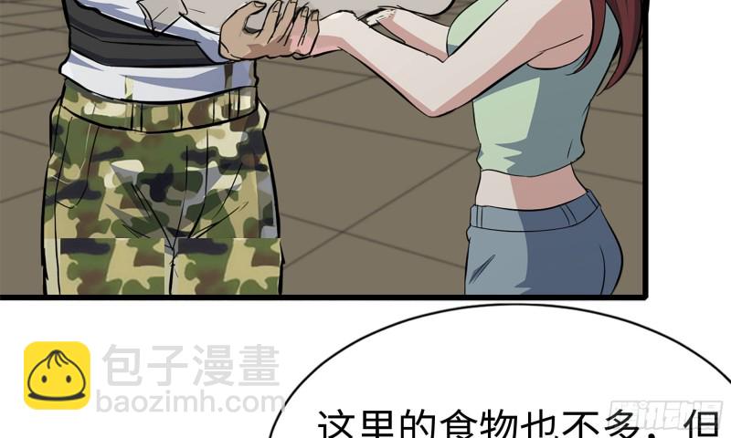 我在末世搬金磚 - 113- 被盯上(2/2) - 1