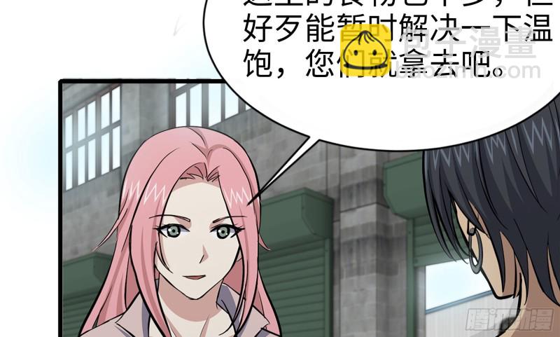 我在末世搬金磚 - 113- 被盯上(2/2) - 2