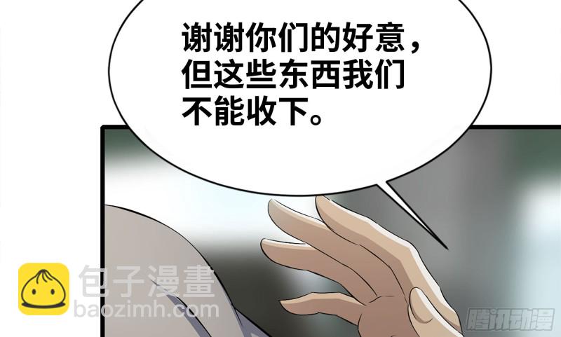 我在末世搬金磚 - 113- 被盯上(2/2) - 4