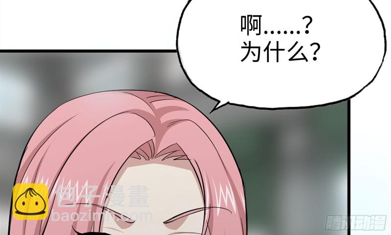 我在末世搬金磚 - 113- 被盯上(2/2) - 6