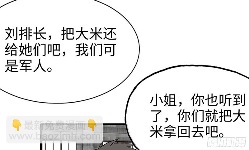 我在末世搬金磚 - 113- 被盯上(2/2) - 6