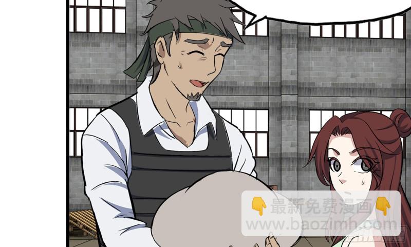 我在末世搬金磚 - 113- 被盯上(2/2) - 1