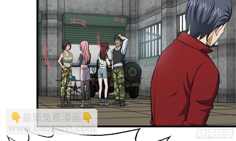 我在末世搬金磚 - 113- 被盯上(2/2) - 6