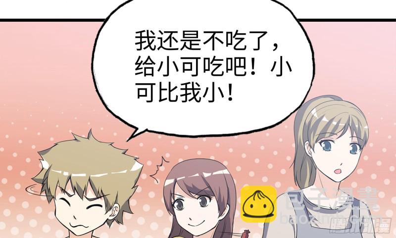 我在末世搬金磚 - 113- 被盯上(1/2) - 8