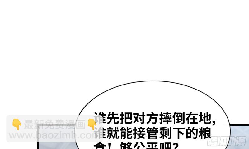 我在末世搬金磚 - 115- 摔跤(1/2) - 6