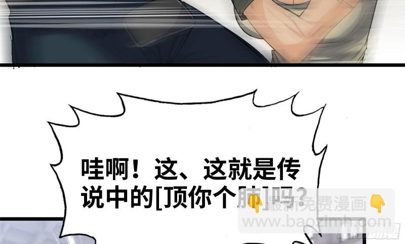 我在末世搬金磚 - 115- 摔跤(1/2) - 4