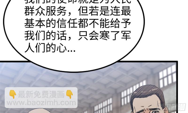 我在末世搬金磚 - 115- 摔跤(2/2) - 5