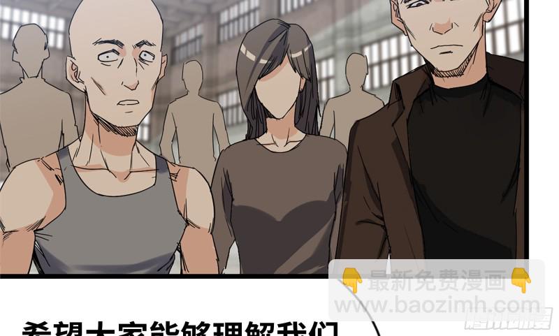 我在末世搬金磚 - 115- 摔跤(2/2) - 6