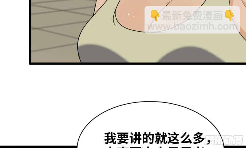 我在末世搬金磚 - 115- 摔跤(2/2) - 3