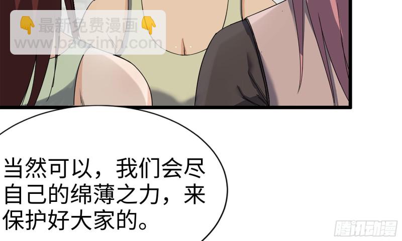 我在末世搬金磚 - 115- 摔跤(2/2) - 6