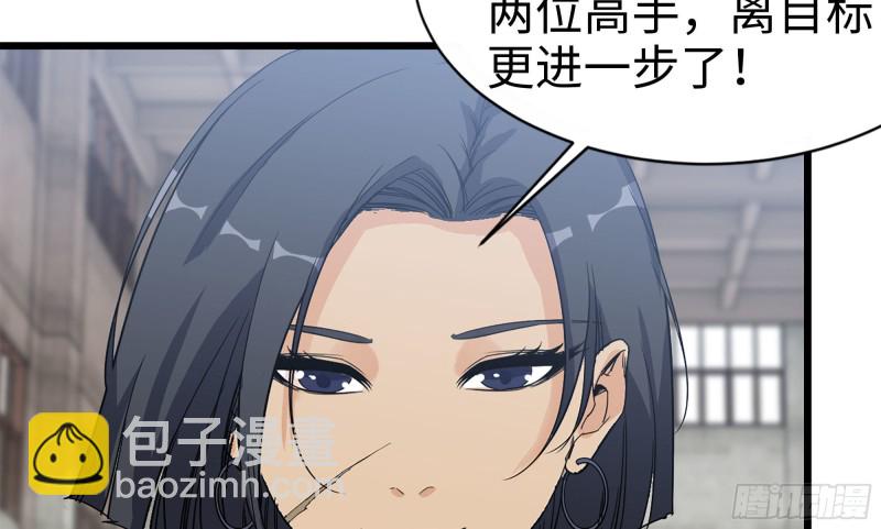 我在末世搬金磚 - 115- 摔跤(2/2) - 3