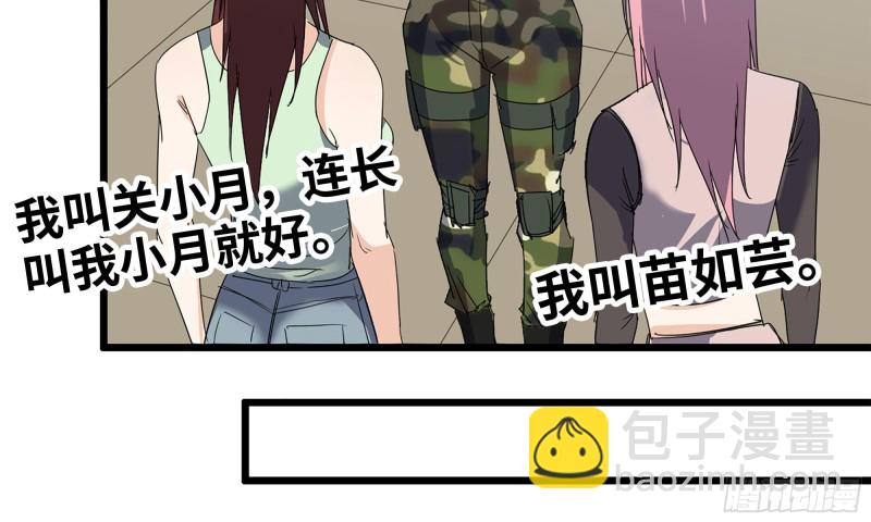 我在末世搬金磚 - 115- 摔跤(2/2) - 6