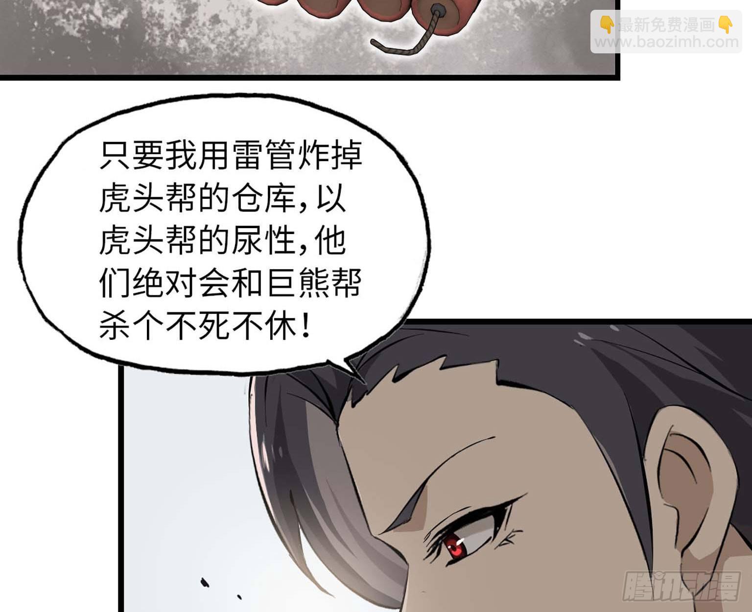 我在末世搬金磚 - 11- 主動出擊(2/2) - 3