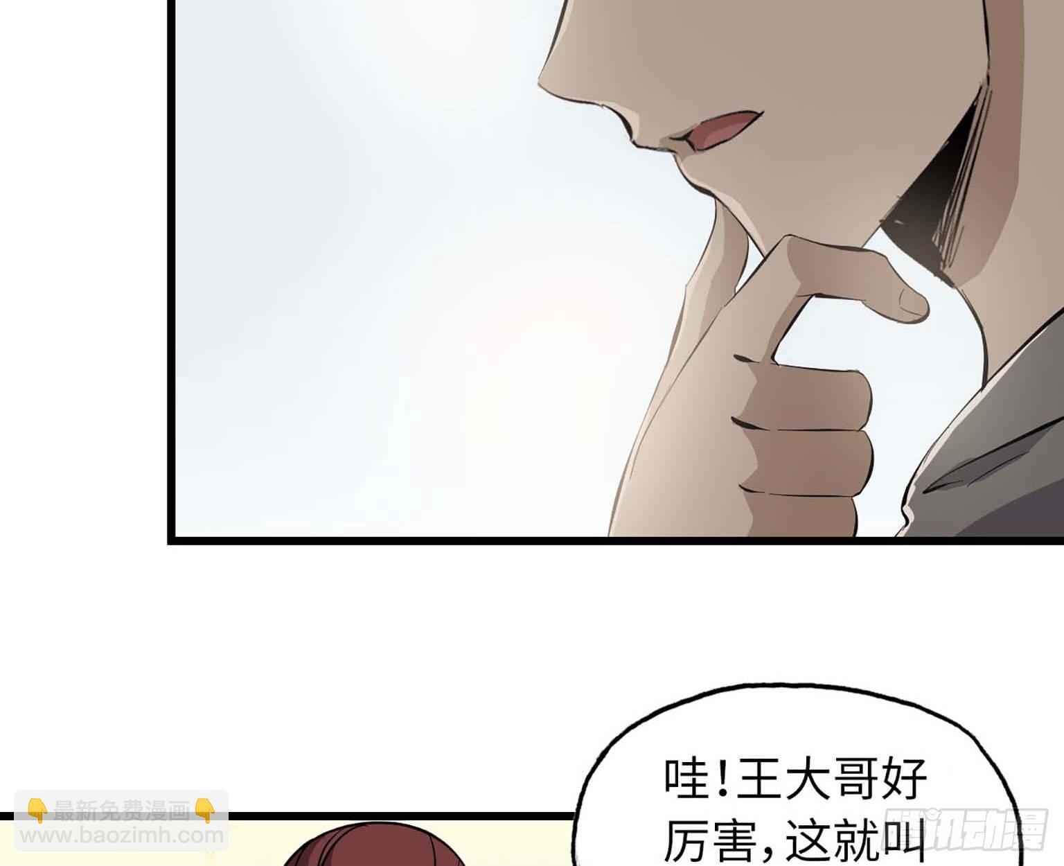 我在末世搬金磚 - 11- 主動出擊(2/2) - 4