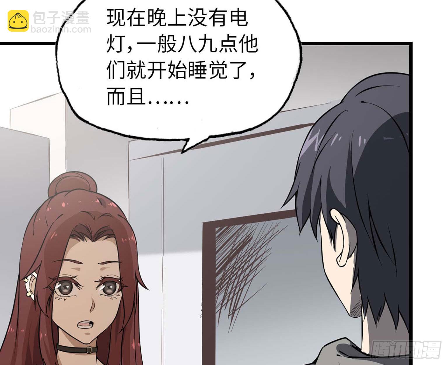 我在末世搬金磚 - 11- 主動出擊(2/2) - 4