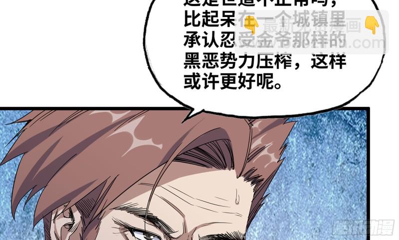 我在末世搬金磚 - 117- 超級個體(1/2) - 5