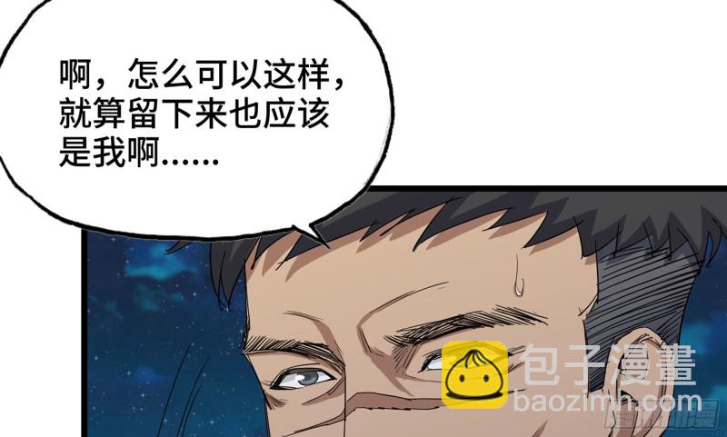 我在末世搬金磚 - 117- 超級個體(1/2) - 3