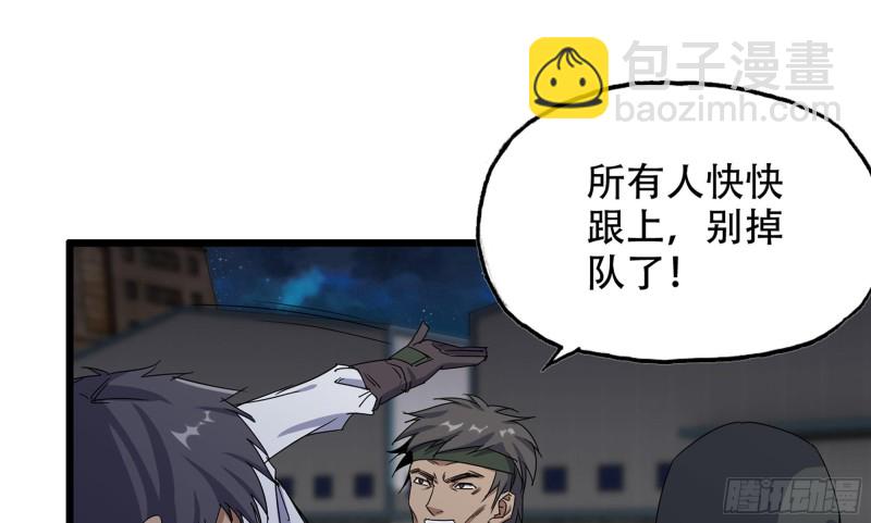 我在末世搬金磚 - 117- 超級個體(1/2) - 2