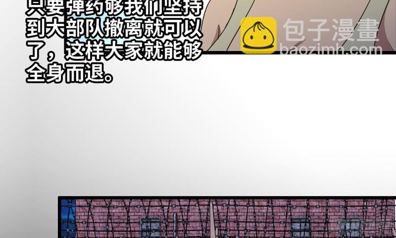 我在末世搬金磚 - 117- 超級個體(1/2) - 4