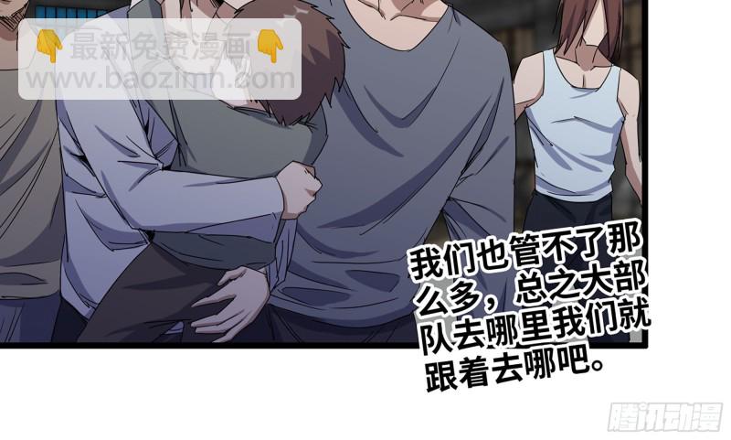 我在末世搬金磚 - 117- 超級個體(1/2) - 5