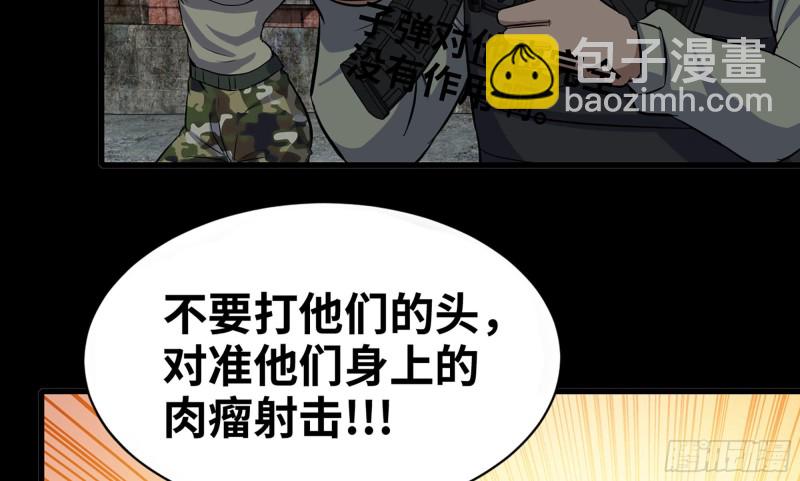 我在末世搬金磚 - 117- 超級個體(2/2) - 3