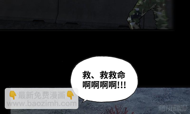 我在末世搬金磚 - 117- 超級個體(2/2) - 4