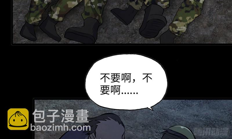 我在末世搬金磚 - 117- 超級個體(2/2) - 6