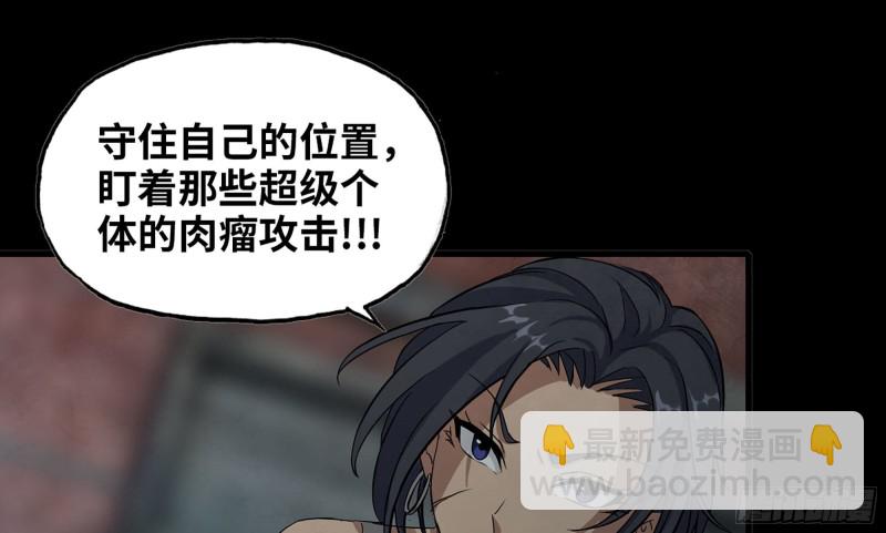 我在末世搬金磚 - 117- 超級個體(2/2) - 6