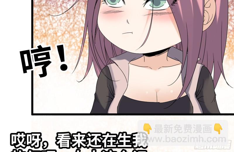 我在末世搬金磚 - 119-解釋清楚(1/2) - 4