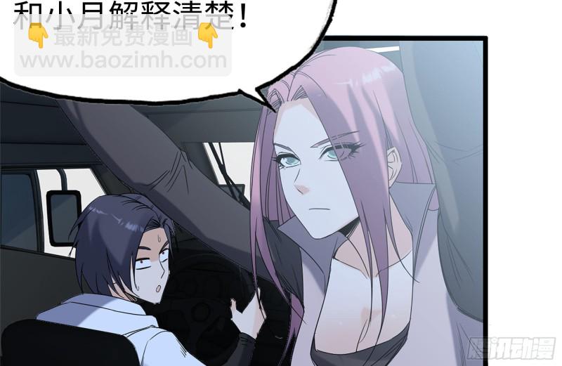 我在末世搬金磚 - 119-解釋清楚(1/2) - 4