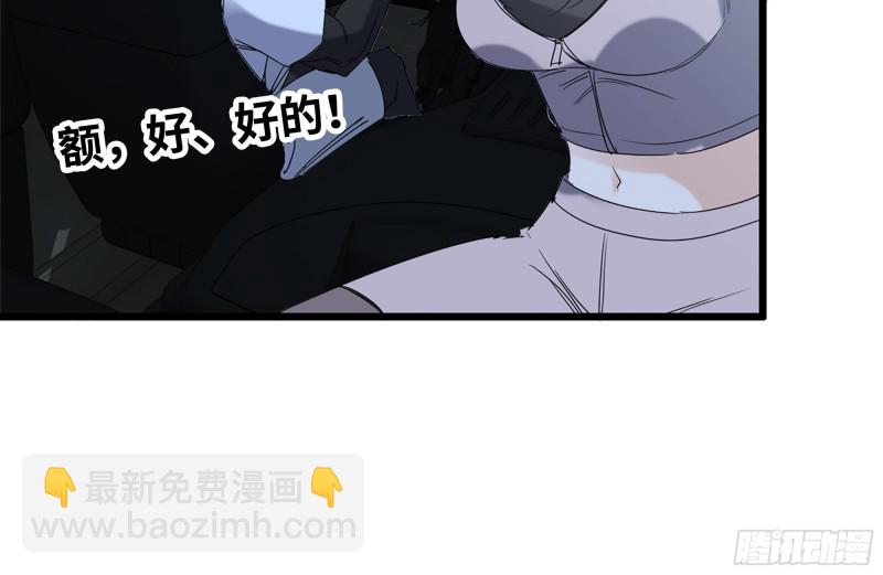 我在末世搬金磚 - 119-解釋清楚(1/2) - 5