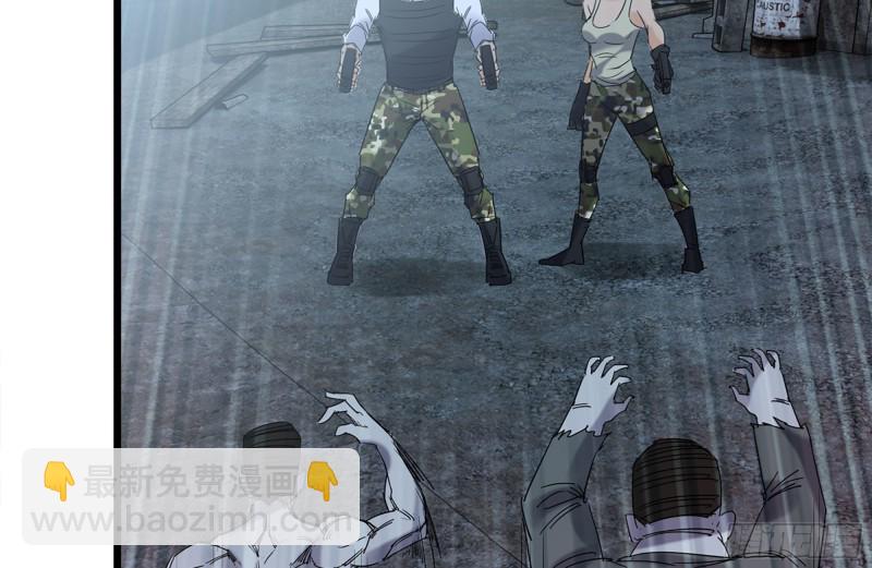 我在末世搬金磚 - 119-解釋清楚(1/2) - 8