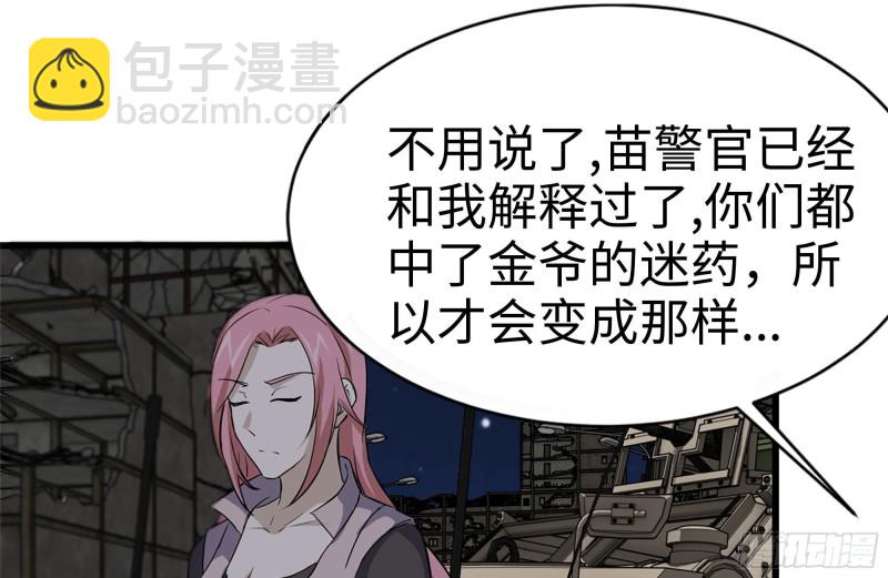 我在末世搬金磚 - 119-解釋清楚(2/2) - 8