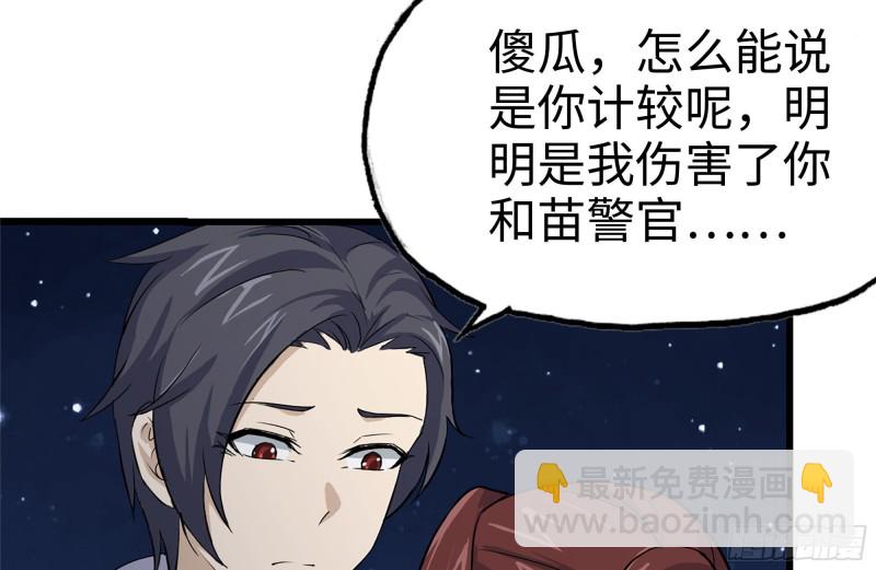 我在末世搬金磚 - 119-解釋清楚(2/2) - 1