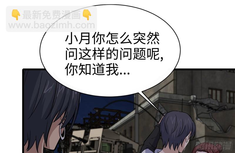 我在末世搬金磚 - 119-解釋清楚(2/2) - 4